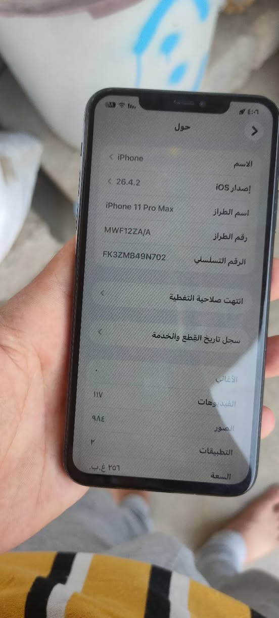 ايفون 11برو ماكس
ايفون 11برو ماكس نموذج za

ذاكره 256
دبل سيم 

لون زيتوني هاي شركك بل ضهر مثل مموضح بل صوره 

الجهاز مبدل شاشه و بطاريه نوعيه جيده جدان 

افيس ايدي مشكل 
الباقي كله شرط 

السعر 250وبي مجال رقمي ***********

مكاني كركوك
