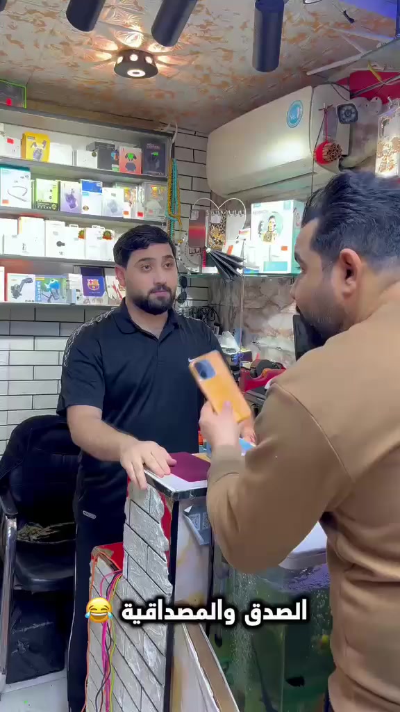 "مو كل شي يلمع ذهب.. بس الكلمة الصادقة وزنها ذهب. ⚖️
موبايلاتنا مفحوصة، وعيوبها قبل مميزاتها مشروحة.
مركز ابو ايليا للموبايل - سوق الشواكة: عنوان الثقة في عالم الموبايل."
بمركزنا، ما عندنا شي مخفي. الجهاز نراويك اياه قطعة قطعة ونشرحلك حالته بكل أمانة. لأن فلوسك حلال، لازم تاخذ بيها شي يسوى.
نورونا مركز ابو ايليا للموبايل  الصدق هو اللي يجمعنا بيكم."
عنوان/بغداد شارع حيفا داخل سوك الشواكه قرب مدرسه الشواكه 
#الثقه #المسداقيه #الامانه


**إذا كنت صاحب هذا الإعلان وتريد حذفه لأي سبب، رجاءا أرسل رسالة إلى الدعم الفني**