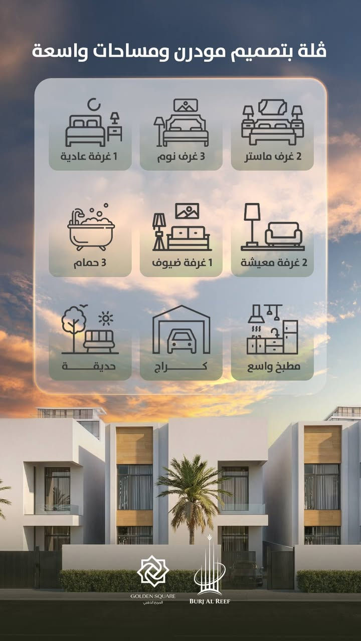 أقدملكم واحد من أقوى العروض بالسوق حالياً..
المربع الذهبي 
 مساحات وأسعار مناسبة، بس بصراحة ما راح تبقى هواي.
للاستفسار والتواصل
***********
