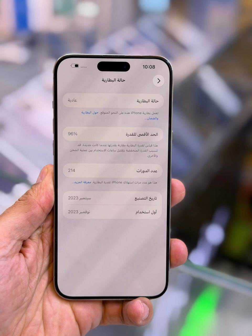 ايفون 15 برو ماكس ضمان وكاله ماستر اصلي ذاكرة 256 بطاريه 96 جهاز نضافه حاله حال جديد شخط واحد مابي لا مفتوح ولا مصلح ضمان من مركز 5 ايام وين ميعجبك افحص ملحقات كامله 
السعر مليون و75 الف قفل العنوان بغداد البياع 

***********
