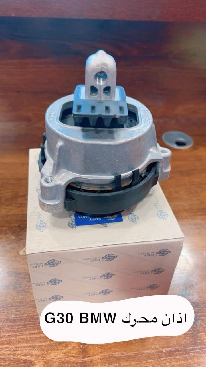 🌸بسم الله الرحمن الرحيم 🌸

لعشاق ال BMW  يعلن لكم بيج محل البركة عن توفير كافة قطع غيار السيارات BMW ولكافة الاحجام والموديلات الحديثة والقديمة .. التفاصيل تجدونها في الصور ادنى ولمعرفة بقية التفاصيل تفضلوا بزيارتنا عبر موقعنا والصفحة الرسمية او عن طريق الارقام التالية على واتساب 
*********** ابو عباس الشمري 
*********** محمد الشمري 

يتوفر خدمة توصيل لكافة انحاء العراق 

اسعارنا مناسبة وبضاعتنا متميزه 💙🤍🖤
