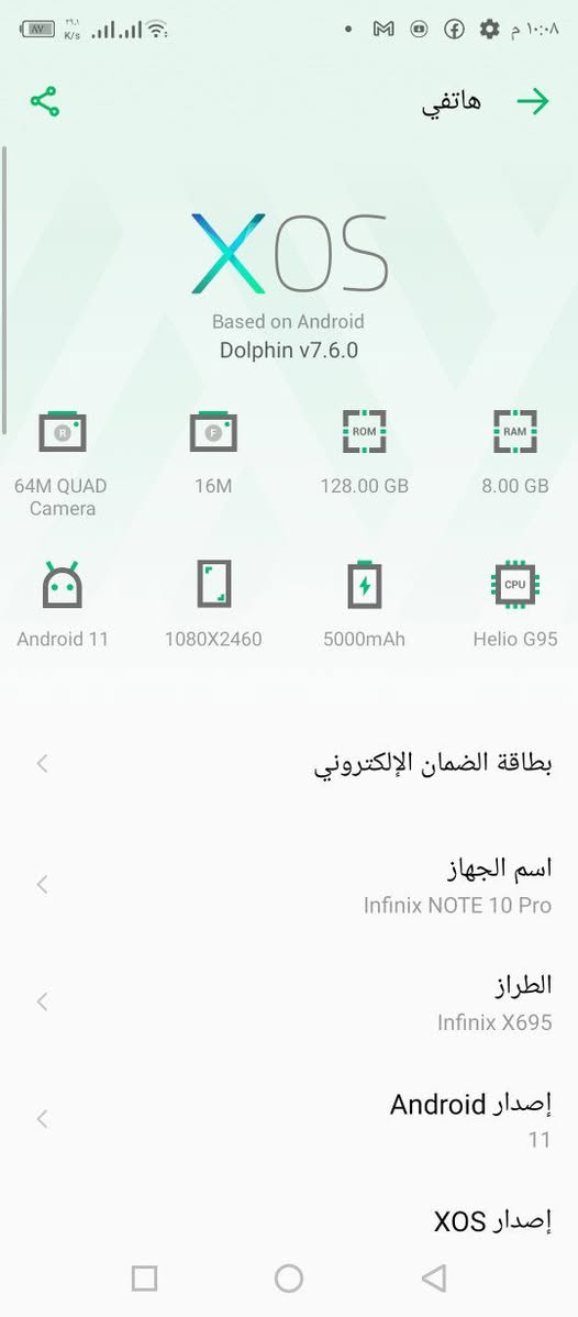انفنكس نوت ١٠ برو ذاكره ١٢٨ مبدل شاشه وكاله 
سماعات ستيريو 
شحن ابد ميصرف
كامرات زلال
تكنيك اتصال كله حلو السعر ٨٠ بيع او مراوس كربلاء حي الغدير


**إذا كنت صاحب هذا الإعلان وتريد حذفه لأي سبب، رجاءا أرسل رسالة إلى الدعم الفني**