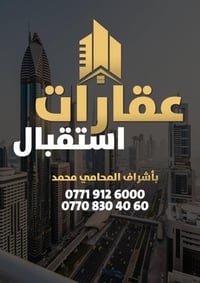 شارع المحافظة • ٦٢٨م واجهه ٢٠ • ٣٥٠م مقابل غرفة تجارة