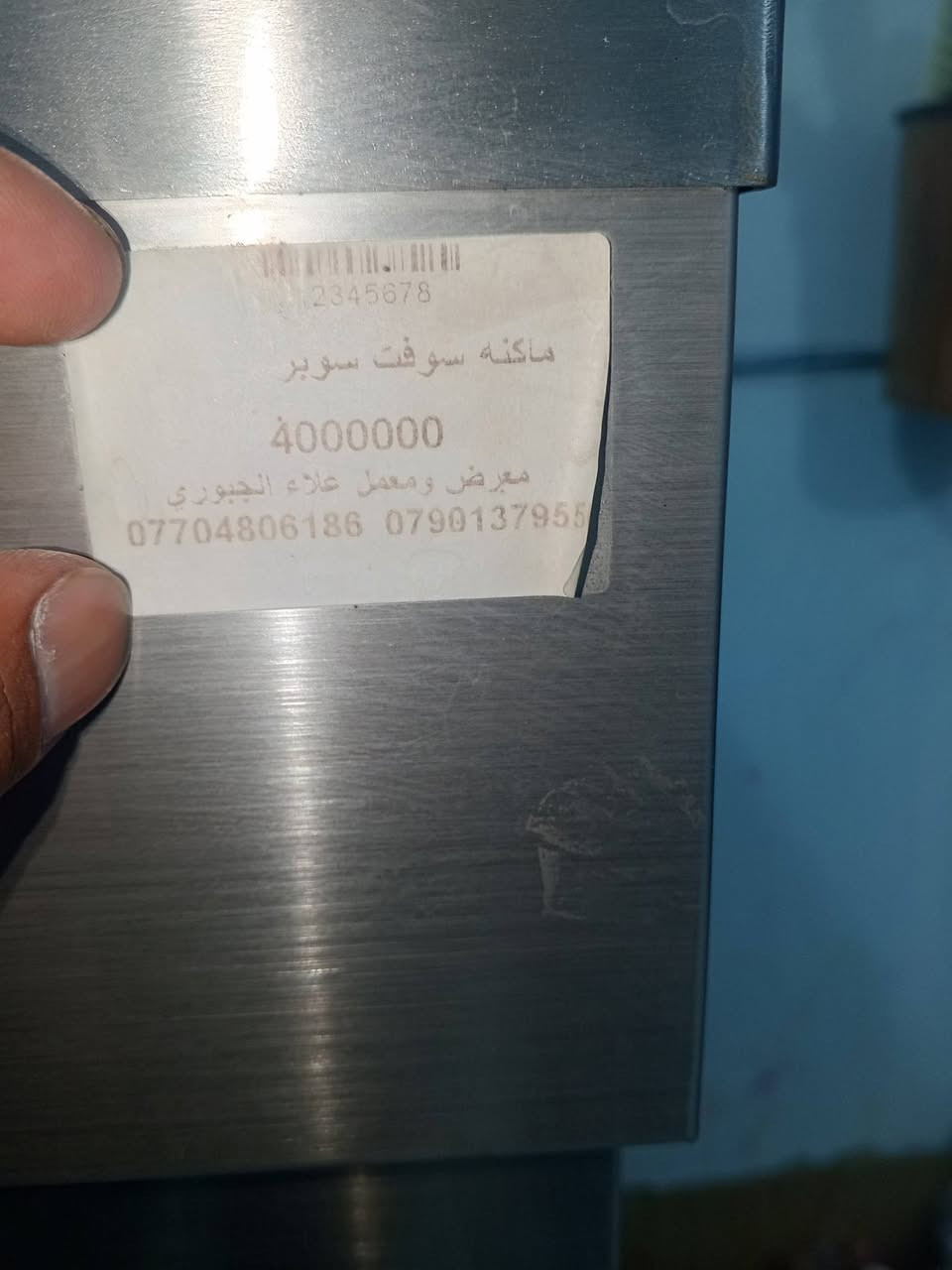 السلام عليكم ورحمة الله وبركاته يوجد مكينه صنع الموطه مع خلاط عصير ازبري سعر خاص او تصال   ***********
