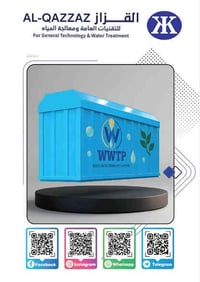 💧 القزاز للتقنيات العامة ومعالجة المياه 💧 شريككم الموثوق في حلول معالج...