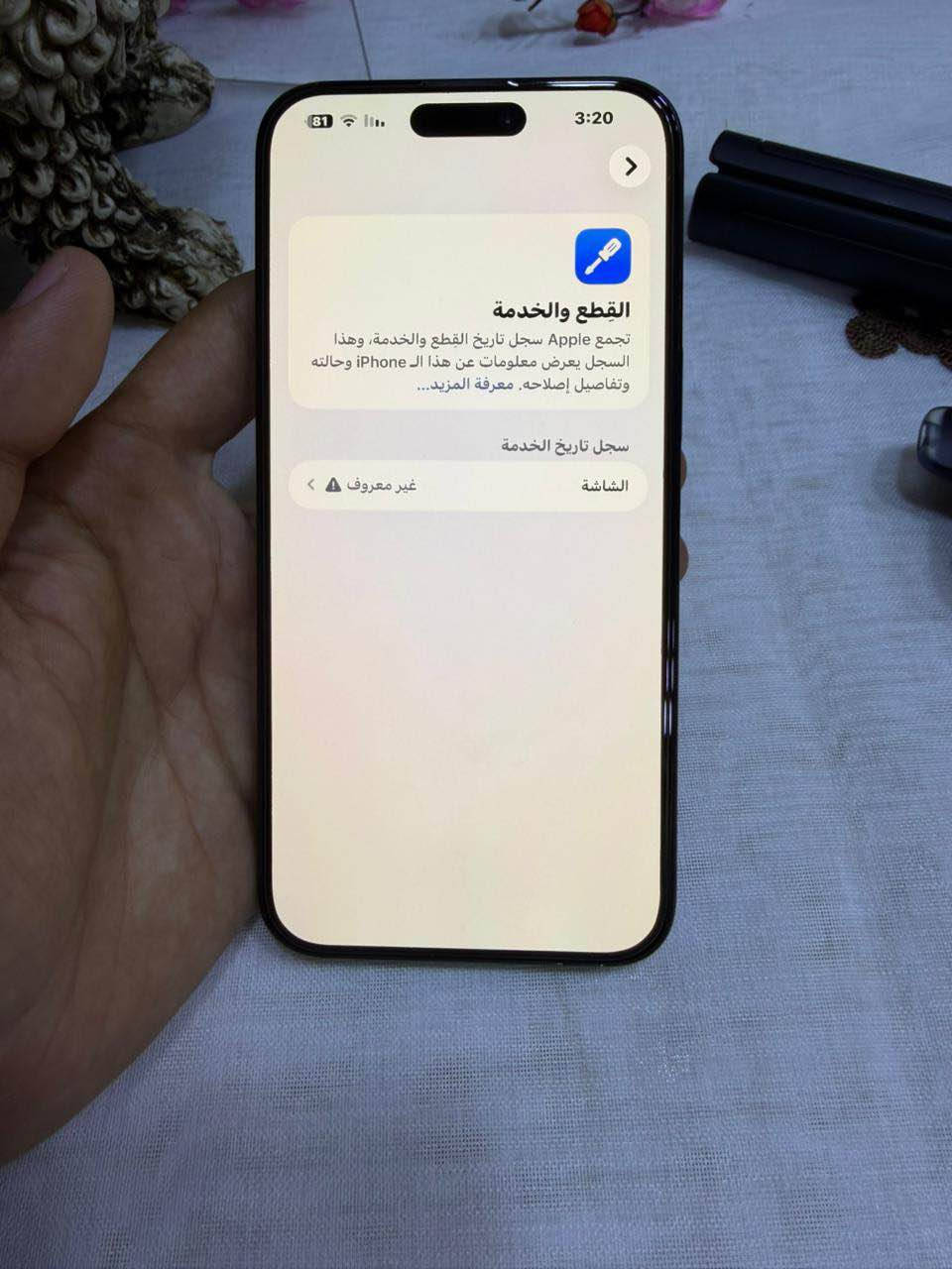 ايفون 15 برو ماكس 
ذاكره 256
بطارية 87
نضافة 100‎%‎
لون نيلي 
مبدل شاشة اصلية حواف ناعمة OLED 120Hz
الجهاز مكفول من كل شي 
السعر 850 الف 
العنوان : الدوره حي الميكانيك
*********** بغداد, العراق
