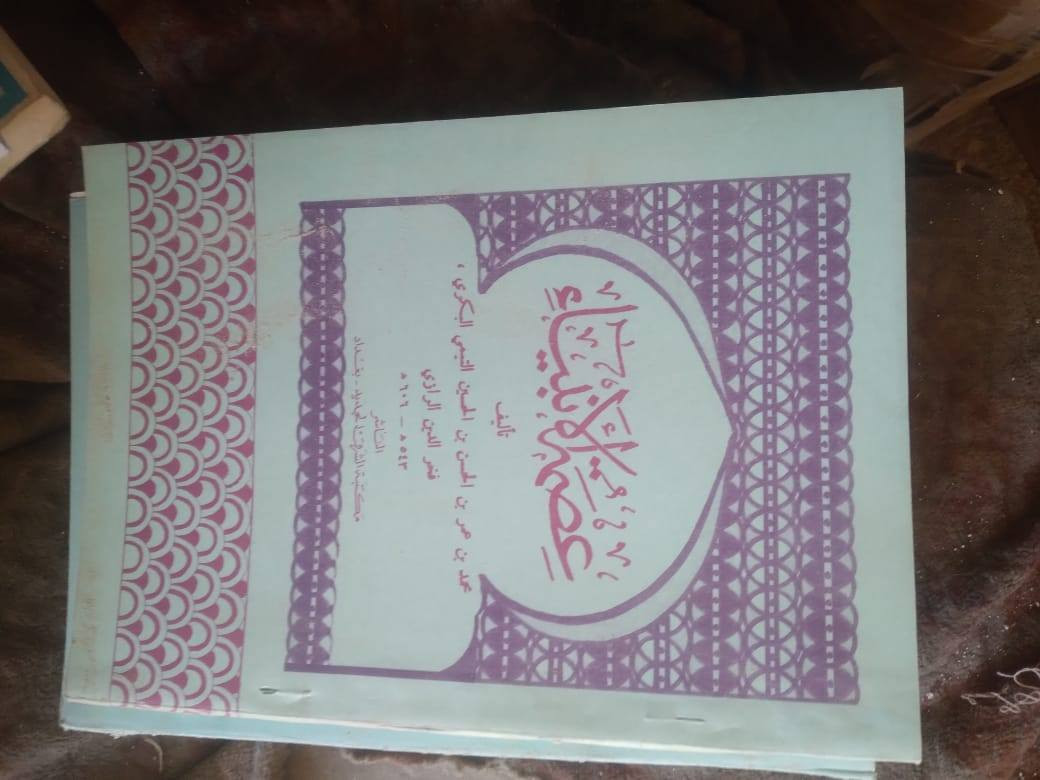 توجد لدينا تصفية مكتبة لبيع الكتب وكل 100كناب بسعر 60000دينار مع هدية مفكرة مع التوصيل المجاني لجميع المحافظات ***********
