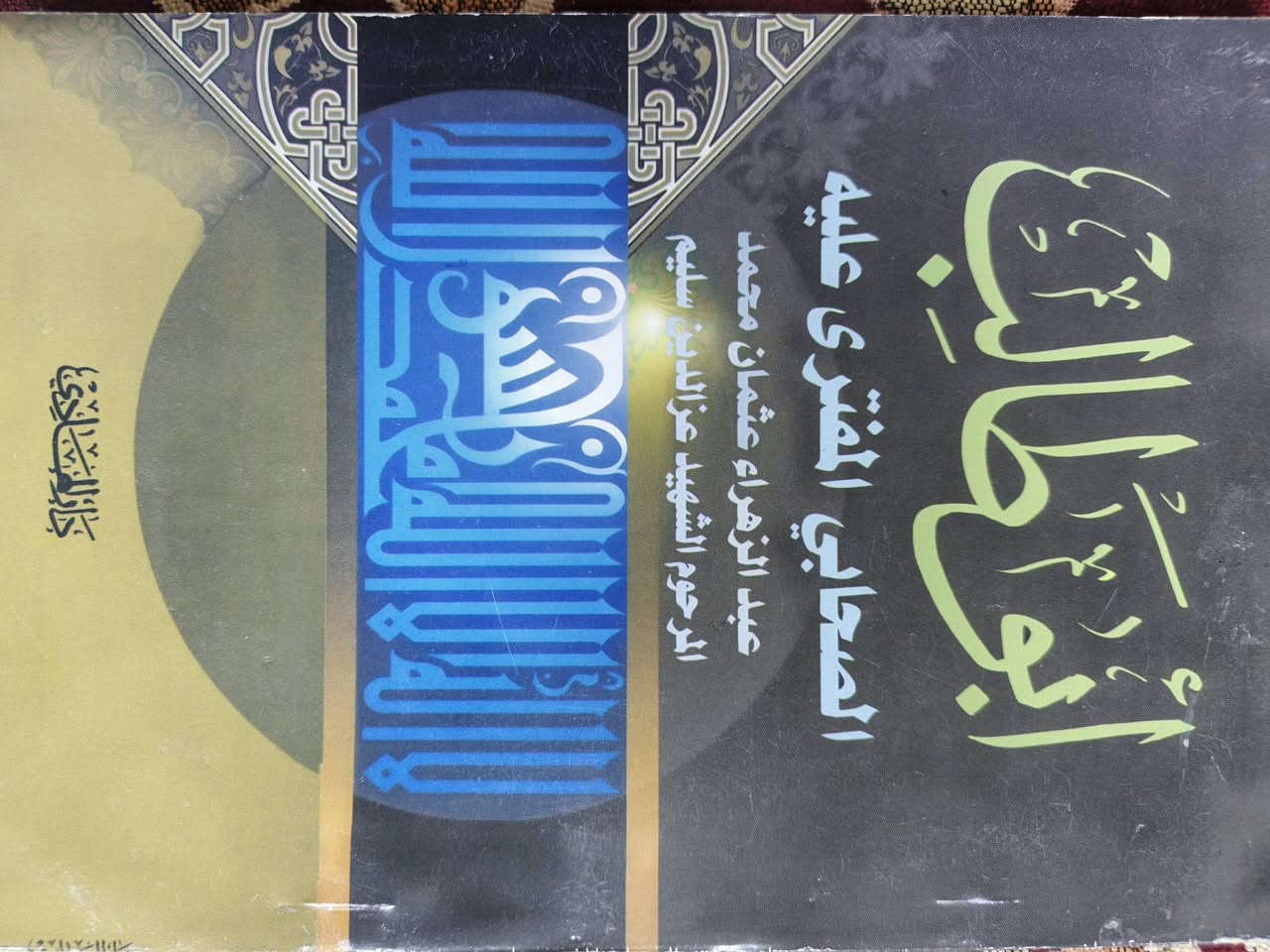 ١٢ كتاب نوادر نسخ قديمة نظيفة جدا
كلهن ٤٠ الف


**إذا كنت صاحب هذا الإعلان وتريد حذفه لأي سبب، رجاءا أرسل رسالة إلى الدعم الفني**