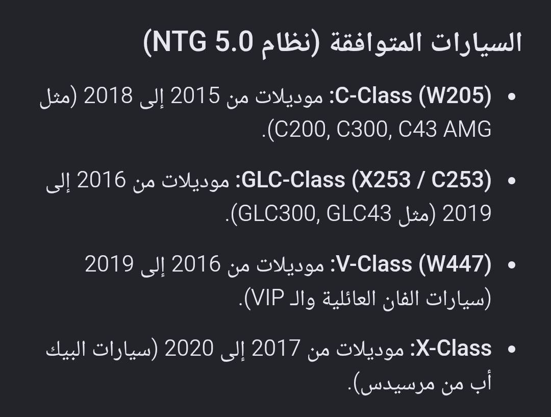 السلام عليكم للبيع شاشة مرسيدس لينكس 12.3 إنش  متوافقة لسيارات مرسيدس نظام NTG 5.0
السعر 140 الف
مكاني بغداد حي العدل ومتوفر توصيل لكل المحافظات ***********
