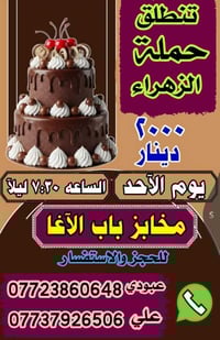 اقرب نقطه تجيكم سياره يتوفر انترنيت داخل الباص .♥️