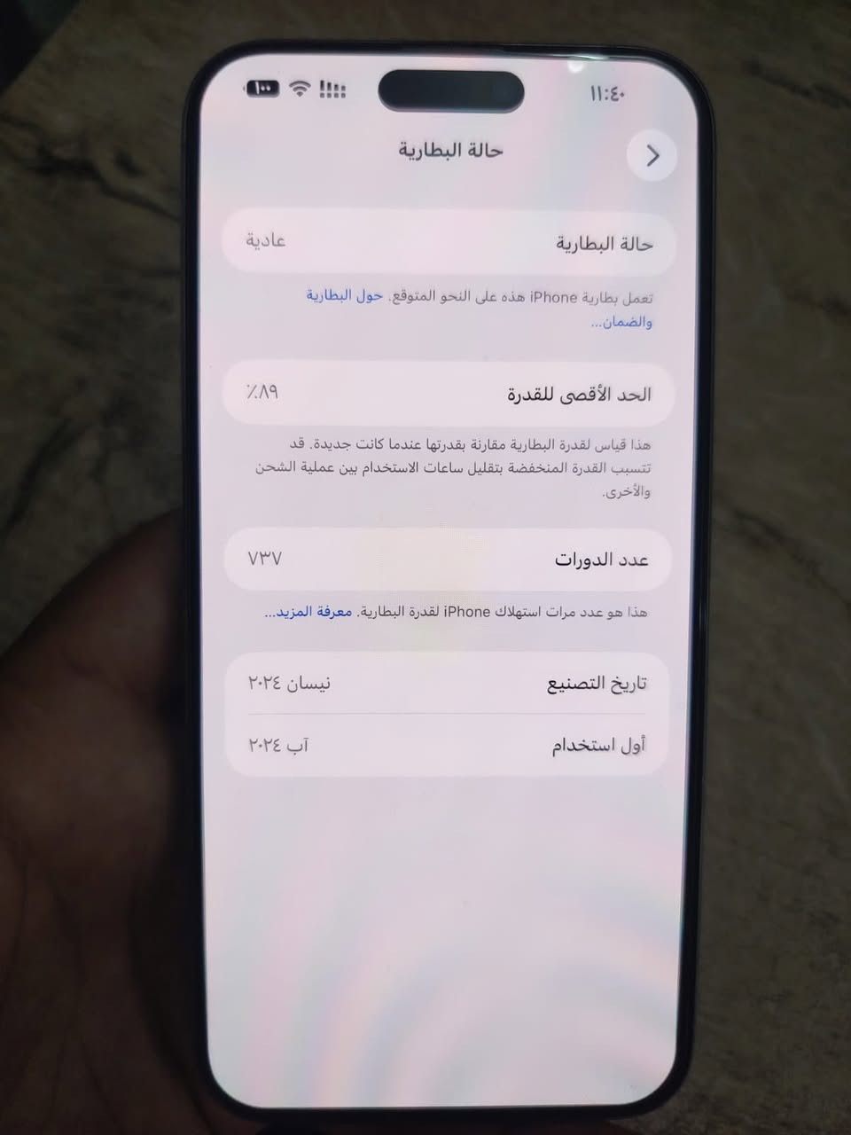 iPhone 15 pro max
ايفون 15 برو ماكس ذاكره 256 بطارية 89 شرق اوسط دبل سيم كارت مكفول من الزلغ و من الفتح والتبديل وشرط الفحص  لون تيتانيوم  مع الكيبل الاصلي والكارتون الاصلي 

السعر 1150 وبي مجال للشراي 

عنواني ناصرية مركز 

للاستفسار  مراسلة خاص او الاتصال على الرقم *********** متوفر واتساب
