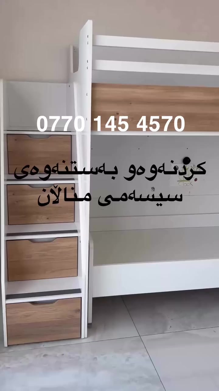 ✅ستافی ماڵ گواستنەوە بۆ گواستنەوەی ماڵ شوقە ڤیلا ئۆفیس بەسەرپەرشتی کارمەندو وە ستای شارەزاو بەئەزموون ستافەکەمان هەڵدەستێت بە 
گواستنەوی ماڵ لەماوەیەکی کەمدا 
کردنەوە وبەستنەوەی ئساس لەهەمان ڕۆژ
✅تەغلیف کردنو پێ چانەوەی لەسەر خۆاستی خۆتان دابینکردنی کارمەندبۆ  ڕێکخستن و پاککردنەوە
‌‌کردنەوەو بەستنەوەی  ژوری نوستن کە وان تەر درێسڕووم 
✅هەڵواسینەوەی پەردە وبەستنەوەی غەسالە
گواستنەوەی ماڵ بۆ دەرەوەی سلێمانی بۆ هەموو شاروشارۆچکەو قەزاو ناحیەکانی هەریمی کوردستان   لەگەڵ ئێمە دڵنیابە رەوە لە پاراستنی ئەساسو کەلو پەلەکانت لە شوخت  وشکان  📲بۆ زانیاری  زیاتر  ***********
