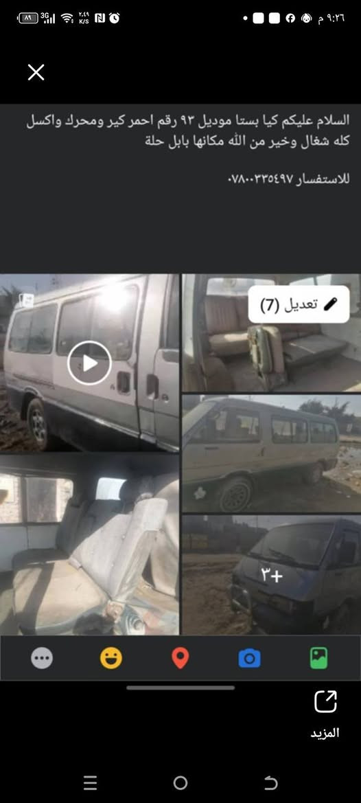 كيا بسته للبيع رقم احمر للاستفسار ***********
