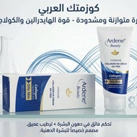 آردن بيوتي • مكياج • جملة ومفرد