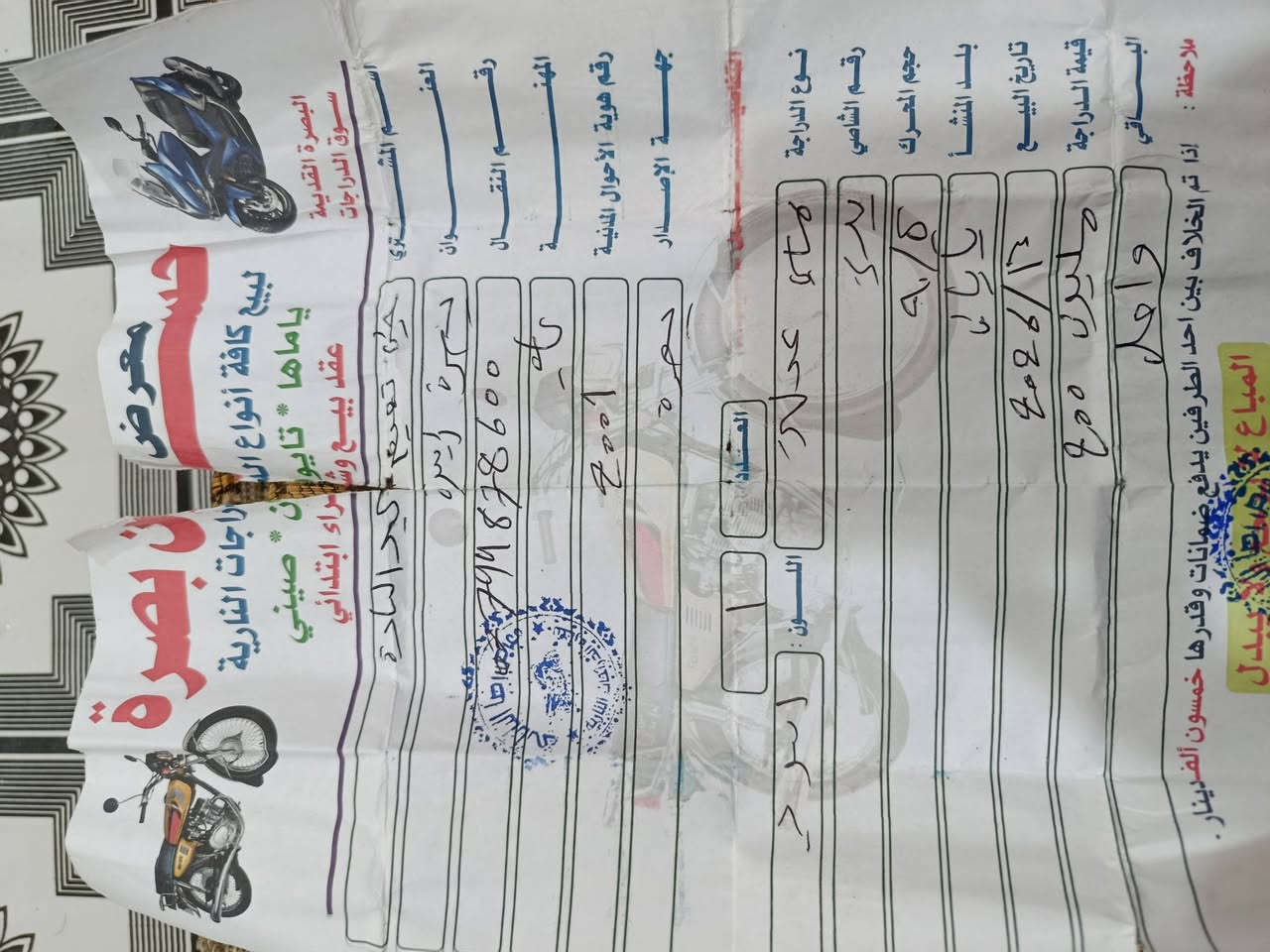 *********** السعر 850بصره زبير
