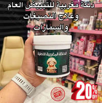 منتجات اعشاب 💯 بغداد منطقة القادسية  توصيل موجود واتساب 07703894663