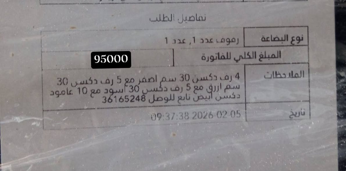 السعر 95 الف
***********
