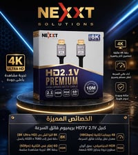 نيكست • HDMI 4K • ١.٥م-٢٠م