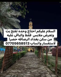 الراتب ثابت فقط العرض عليها