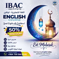 🌟 احتفل بعيد الفطر وتعلم الإنجليزية مع خصم يصل حتى 50%! 🌟  🎓 المعهد ال...