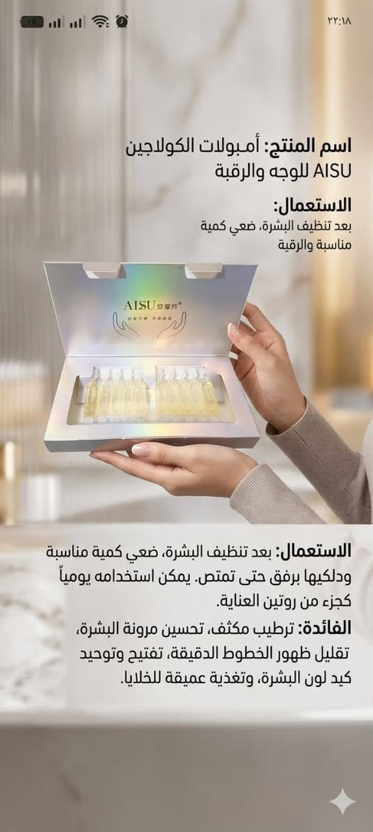 متوفر متجات عنايه بشره متجات عالميه شرط لفحص 
متوفر بكج عنايه كامل بسعر مناسب كلش
متوفر أمبولات شكد وتنضيف لبشره تجعين شرط الفحص 
الحجز مرسلة لبيج عليك رسل صورة لمنتج خاص


**إذا كنت صاحب هذا الإعلان وتريد حذفه لأي سبب، رجاءا أرسل رسالة إلى الدعم الفني**