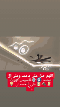 💡🔋🪛🧿اللهم صلِّ على محمد وآل محمد 🔌🪫  ( 💡 تأسيس كهرباء  )
  ( علي الحسيني)
________#نعمل_بأحدث_الطرق💪
#تأسيس #كهرباء
‎#دقة🔍 #التزام⏰ #تنفيذ🔨#سرعه⌚️
كادر متخصص في كافة التأسيسات الكهربائية
  #بيوت 🏨 #بنايات🏬 #محال_تجارية 🏪 
⚡️( الأعمال الكهربائية )
#للاستفسار الاتصال على الارقام التاليه:-
📞***********
 @متابعين @إشارة #الجميع #بابل #الحله🧿🧿💡🪫🔌#بغداد#سياحي
