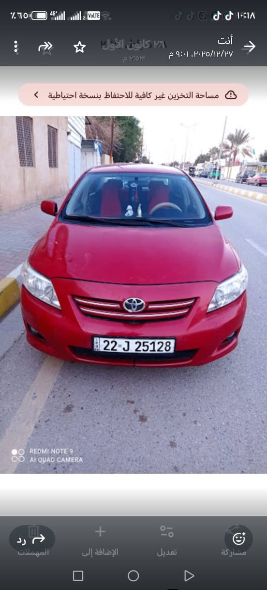 ‏‪0770 976 8224‬‏
