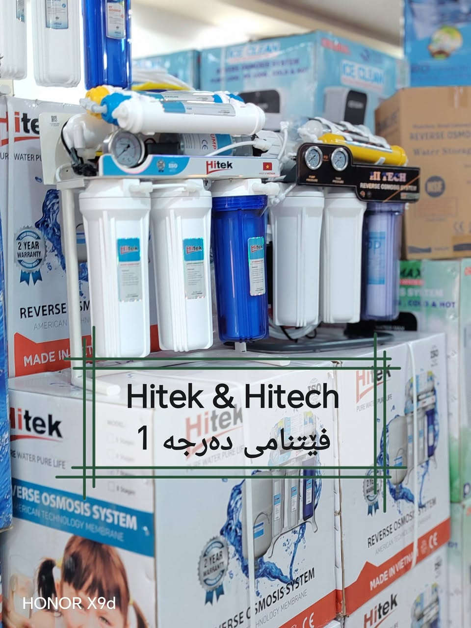 : #نیشتەجێی سیتی یان گەڕەکە بەرزەکانی؟ ئاوی
 کەم دێت یان زەختی نییە؟ 🏢🚿
​دیزاینکراو بە تایبەتی بۆ ئاوی سیتییەکان و ئاوی بیر!
​ئەم ئامێرە ٧ قۆناغە ڤێتنامییە چاسەرێکی بنەڕەتییە:
✅ پەمپی بوستەر + گێچی گەورە: فشارێکی بەهێز دروست دەکات بۆ ئەوەی بەرزترین ئاستی فلتەرکردنت پێبدات، حەتتا ئەگەر زەختی ئاوی ماڵەکەشت کەم بێت.
✅ هاوزینگی قورس و قایم: بەبێ مەترسی شکستن و تەقین لەژێر زەختی بەرزدا.
✅ ئاوی تەندروست و سەلامەت: ٧ قۆناغی فلتەرکردن دڵنییایی تەواوت دەداتێ لە خاوێنی ئاوەکە.
​✨ نرخی ئێستا لە داشکاندندایە: تەنها 140 دۆلار
📜 گرەنتی: ٢ ساڵ گەرەنتی ڕاستەقینە
​📲 بۆ داواکردن پەیوەندیمان پێوە بکەن: ***********
🏠 AQUA BEST - سلێمانی، شەقامی زەرگەتەی تازە، بەرامبەر توودەیی مارکێت

#سلێمانی #هەولێر #دهۆک #کرکوک #هەمووکوردستان  #Aquabest
