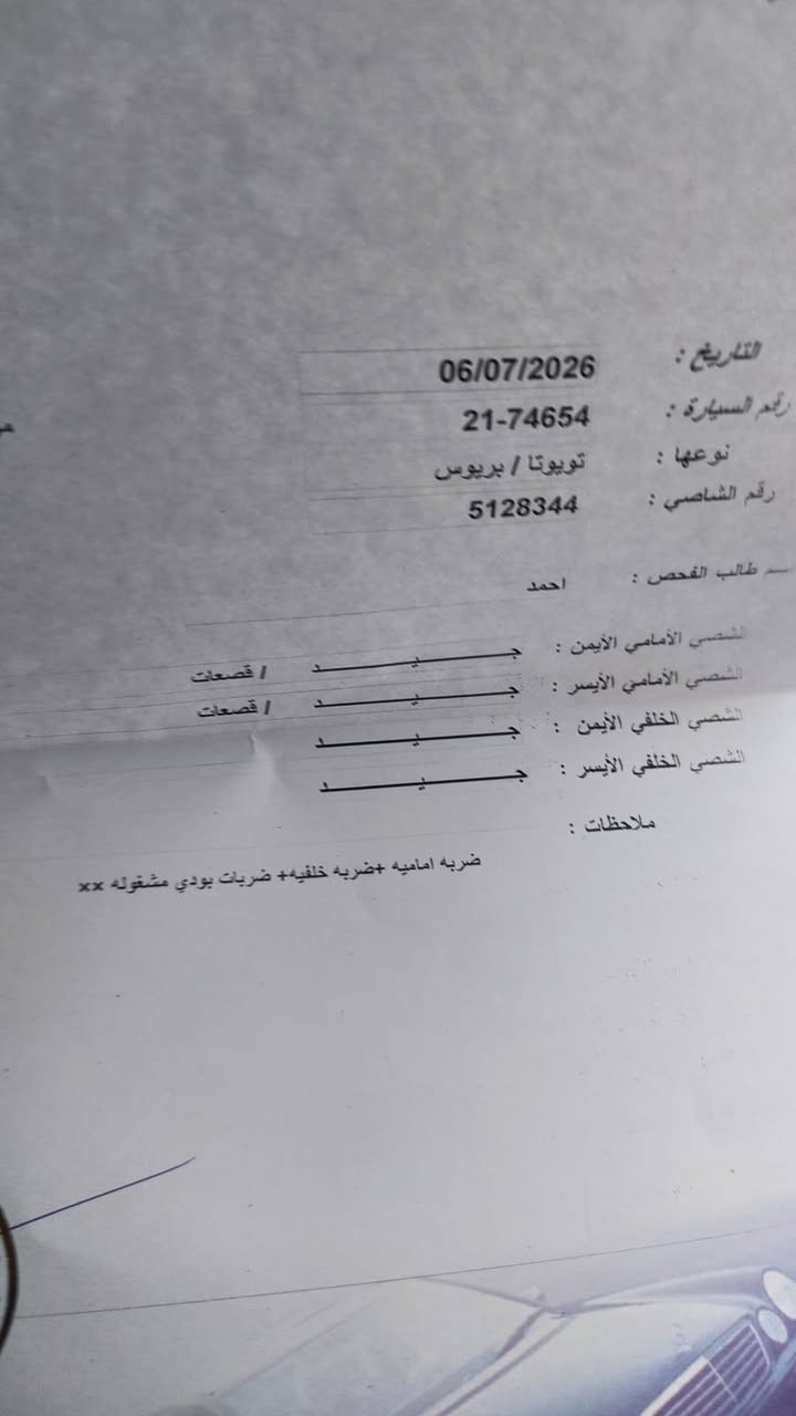 معرض وساحة امجاد العلا لتجاره السيارات  بريوس موديل 2010 فحص كامل بطاريه ليثيوم بيئة 
اربد شارع القدس شرق دوار محطة دبي 100 متر تلفون 0785947026
الشيخ اسماعيل  الدوايمة


**إذا كنت صاحب هذا الإعلان وتريد حذفه لأي سبب، رجاءا أرسل رسالة إلى الدعم الفني**