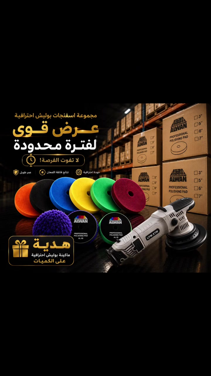 #بوليش#عناية#أصباغ#سيارات#
#العراق_بغداد_أربيل_البصرة_الموصل
#ALWAN#POLISH#CARCARE#COLOR#SONAX#ABRO#FORMULA1#SMIRDEX#MENZERNA#RUPES#KOCHCHEMIE#FARECAL#3M#MIDO#SINAPRO


**إذا كنت صاحب هذا الإعلان وتريد حذفه لأي سبب، رجاءا أرسل رسالة إلى الدعم الفني**