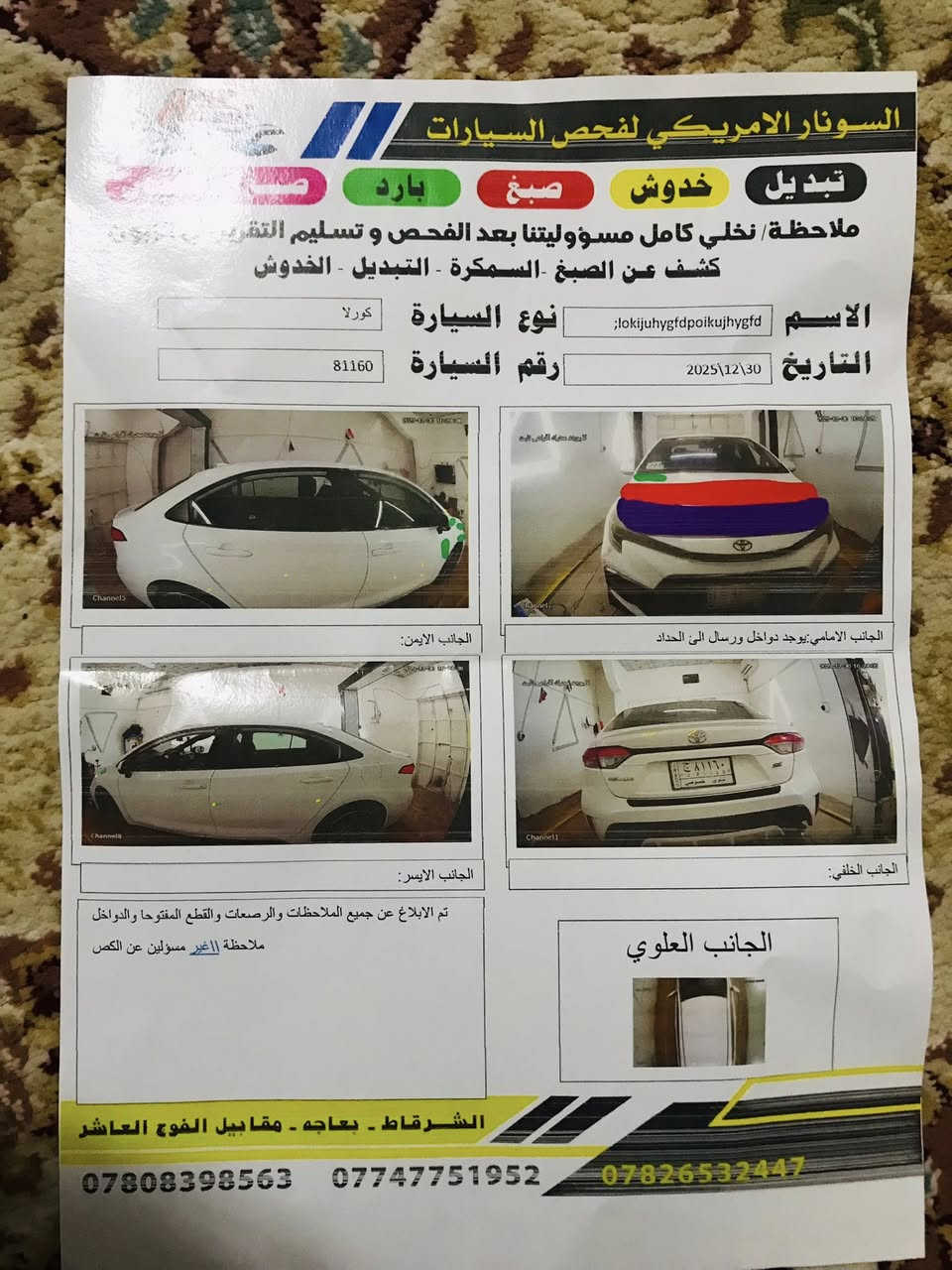 السلام عليكم
كورلا ٢٠٢٢ se وارد امريكي
معاقين ٢٠٢٧ تصير حره
ضررها موضح بسونار بالمنشور
 شرط الوكاله والتحويل
السعر ١٤٠ بي مجال
للاتصال ***********
