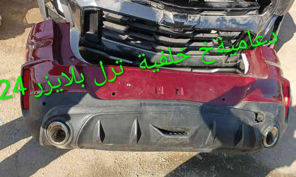 مواد تراكس وترل بلايزر
كربلاء الحي الصناعي - ساحة التفحيط 
***********  - *********** مراسلة واتساب لطفاً 
توصيل لكل العراق
