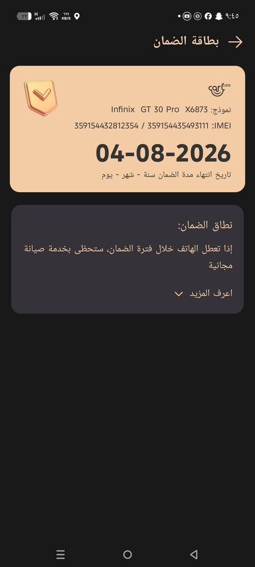 جهاز انفنكس جي تي 30برو بلون ابيض جهاز بعده بل ضمان كامل غراضه فقد بي ضربات بل شاصي جدا بسيطه رايده اب 300


**إذا كنت صاحب هذا الإعلان وتريد حذفه لأي سبب، رجاءا أرسل رسالة إلى الدعم الفني**