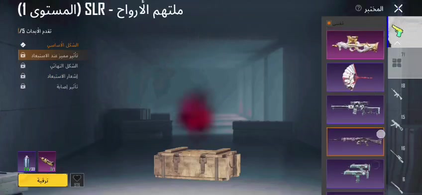 سلام عليكم متاح حساب للبيع كركوك 
71سلاح يطور 
مستوى72
مجموعة 64
متك 131
سيارة 1
بدلات ذهبي 2
***********
