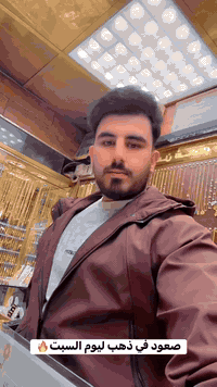 صعود في الذهب ليـوم السبت🔥 ✨ 
توجد موديلات اخرى داخل صفحه 
تألقي بجمالك مع مجوهرات محسن شاكر! ✨

اكتشفي روائع التصاميم التركية، الإيطالية، والخليجية
أو دعينا نبتكر تصميماً فريداً يعبر عنكِ 💖

زورينا في الكاظمية، شارع باب المراد
أو اتصلي: ***********
