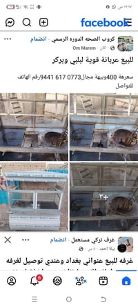 للبيع عرابانة لبلبي وبركر سعرهة 400وبيهة مجال للتواصل 0773 617 9441الا...
