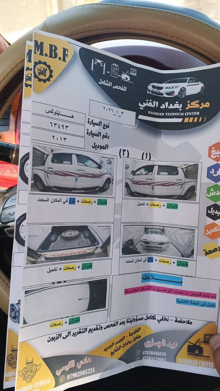 بيكم. فور. ويل. 2013كير.عادي.سياره.مكفوله.كفاله.من.صبغ.والبارد.عد.المذكور.بسونار.كير.مكينه.اكسن.صدر.كله.عل.بلاد.سياره.مال.بيت.داخل.موروني.سياره.جديده.معنه.الكلمه.مكان.سياره.لانبار.فلوجه.. سنويه. 2028مجدده.سعر.سياره.192وبيه.مجال..
الشراي. ***********اوالكورك.***********
