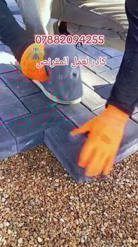 عمل انواع المقرنص 🪓 عمل مقرنص🛠    عمل كابات ⚒️  عمل رصيف🔨   عمل ساقيه ...