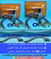 مواد انشائية الاسعار مكتوبة ب الصور للطلب والاستفسار واتساب 0771424215...