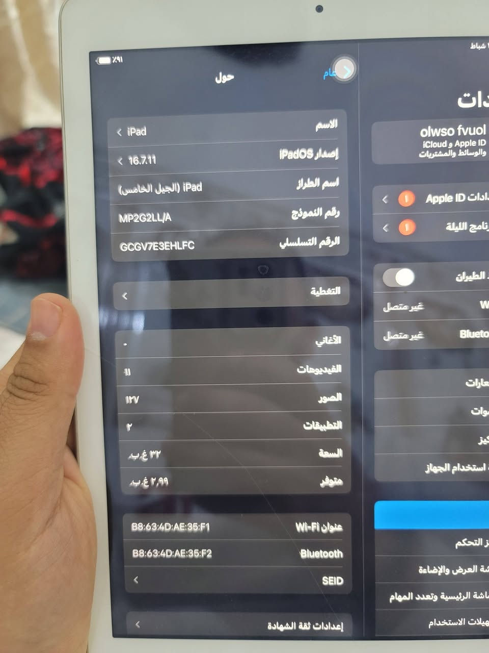 ايباد جيل 5 ذاكره ٣٢ نضيف مكفول من كلشي سعره ١٢٠ الف وبي مجال


**إذا كنت صاحب هذا الإعلان وتريد حذفه لأي سبب، رجاءا أرسل رسالة إلى الدعم الفني**