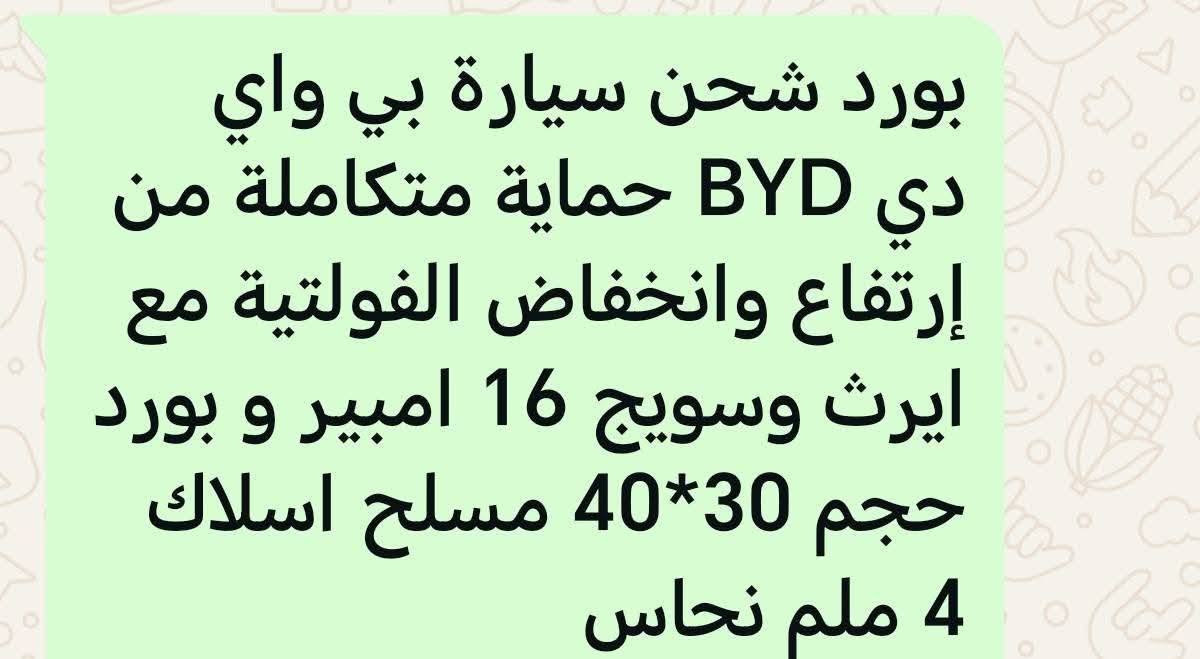 ***********
تصنيع وصيانة كافة بوردات السيطرة الكهربائية
