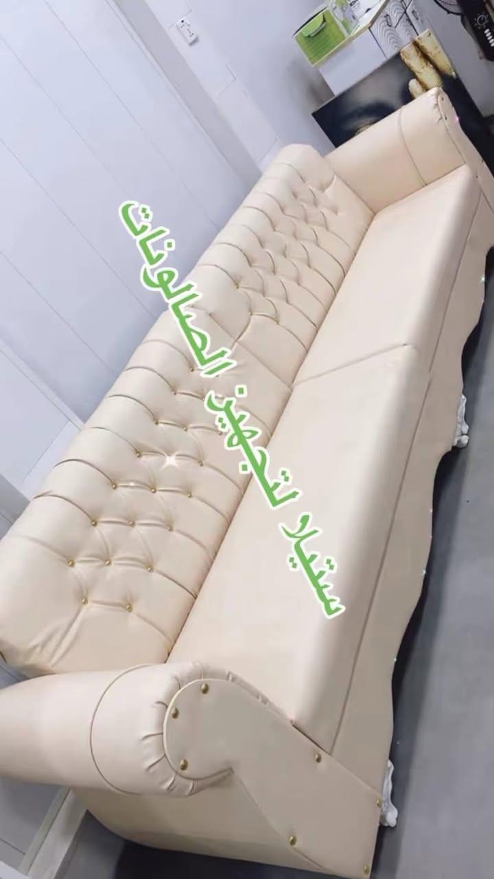 تخم استراحة جلد تركي فاخر
✨ جودة عالية وتشطيب أنيق
📏 القياس: 280 سم
🛋️ مريح ومناسب لصالونات الحلاقة ومراكز التجميل
🎨 ألوان راقية حسب الطلب

للحجز والاستفسار مراسله الصفحه


**إذا كنت صاحب هذا الإعلان وتريد حذفه لأي سبب، رجاءا أرسل رسالة إلى الدعم الفني**