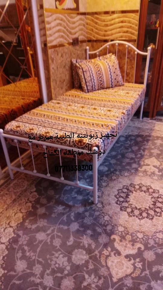 #تجهيز #سرير #حديد مع #دوشك زبونتنه الطيبة منطقة #الكفاح_الصدريه_  ***********
