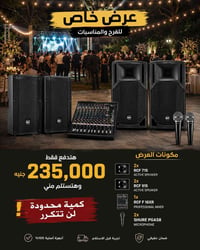 سماعات RCF • ميكسر F16XR • مايك PGA58