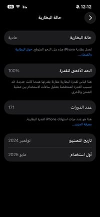 آيفون ١٦ إي • مستخدم قليل • بطارية ١٠٠٪