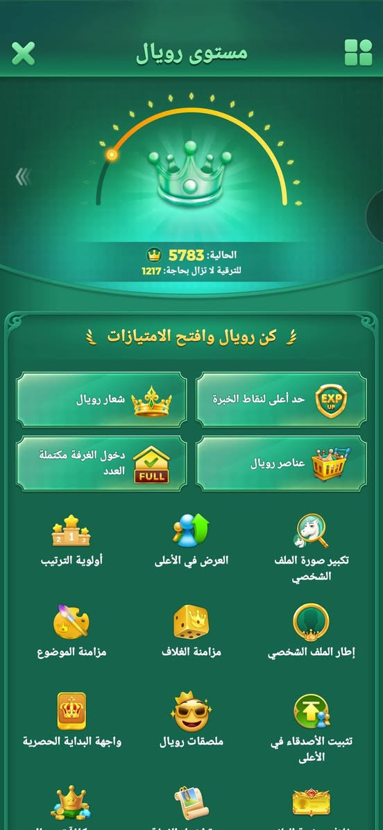 حساب لودو لبيع شراي يجي خاص كلشي كدامك كلب بي مكاني العمارة ميسان
رقم ***********
