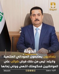 بغداديون يهاجمون السوداني المنتهية ولايته: ليس من حقك فرض ضرائب على ال...