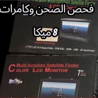 فايندر ستلايت • كربلاء المقدسة