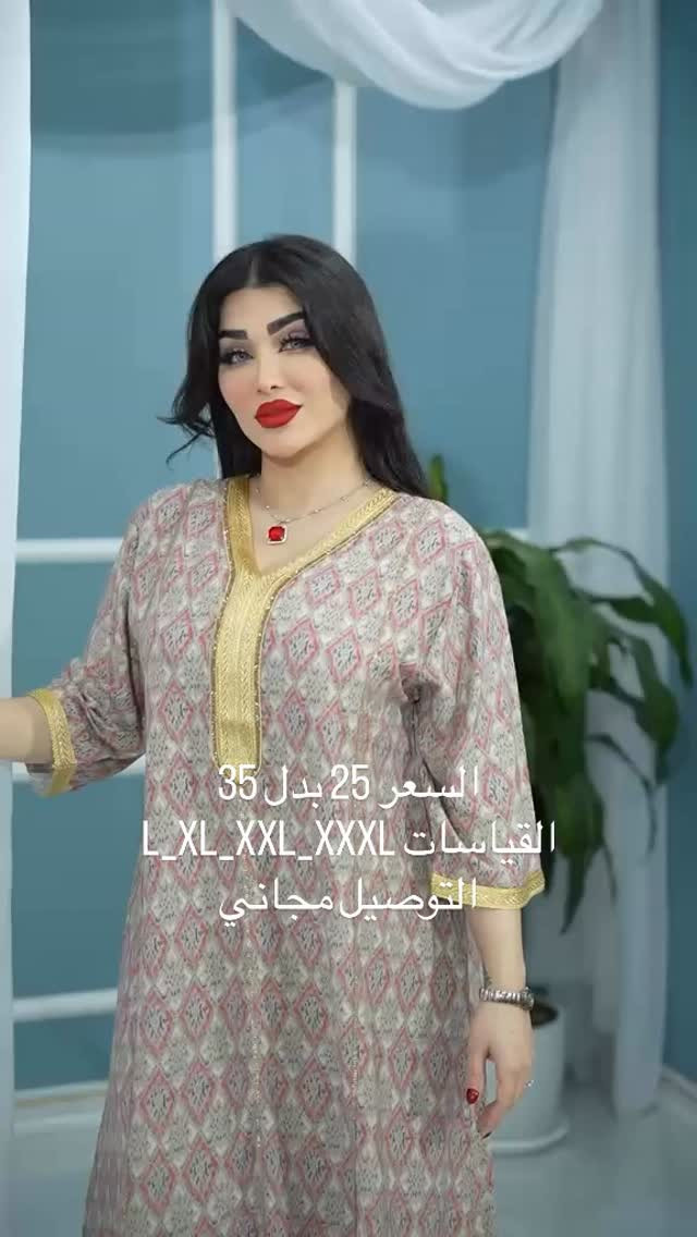 عروض العيد 
السعر 25 بدل 35
قياسات L_XL_2XL_3XL
التوصيل مجاني


**إذا كنت صاحب هذا الإعلان وتريد حذفه لأي سبب، رجاءا أرسل رسالة إلى الدعم الفني**