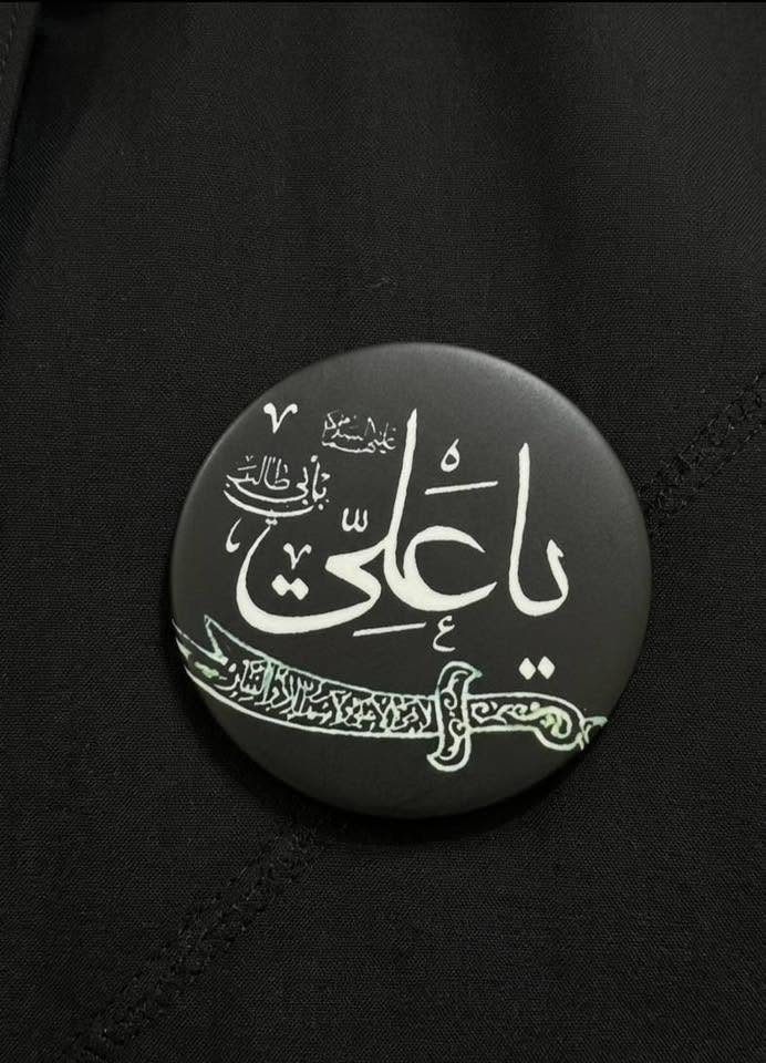 عظم الله أجورنا وأجوركم بمصاب أبا عبد الله الحسين (ع) 🖤✨
مع اقتراب أيام الخدمة الحسينية وزيارة الأربعين المباركة، نتشرف في [ موقع بروش ] بتقديم أرقى وأجمل التوزيعات والبروشات الحسينية المتميزة، لتبقوا متميزين في خدمتكم واستقبالكم للزوار الكرام. 🙏🏴
🌟 متوفر لدينا الآن:
1️⃣ بروشات حسينية مميزة: بتصاميم وشعارات عاشورائية بدقة عالية وألوان ثابتة تناسب الرواديد، أصحاب المواكب، والخدمة.
2️⃣ سيت التوزيعات المتكامل: (صينية صغيرة راقية + مصحف شريف + تربة حسينية + بروش)؛ هدية وتوزيعات تليق بهيبة المناسبة وتترك أثراً طيباً في نفوس الزائرين.
🎨 نفخر بخدمتكم: نلبي طلباتكم حسب التصميم والعبارة التي تختارونها! تكدرون تطلبون تعديل أو تخصيص التصميم اللي يعجبكم على أي قطعة.
📦 الحجز والاستفسار:
التوصيل متوفر لكافة المحافظات 🚗
للطلب يرجى مراسلتنا عبر رسائل الصفحة (الخاص) 📩
أو التواصل مباشرة عبر الواتساب/الاتصال على الرقم:
📞 ***********
#محرم_الحرام #زيارة_الاربعين #ويبقى_الحسين #توزيعات_حسينية #بروشات_حسينية #يا_حسين #عاشوراء #خدمة_المشاية #مواكب_حسينية #العراق
